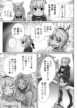 Page 5 of Mo-san ga DeliHeal de Hataraitetara Meccha Ecchi