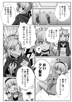 Page 6 of Mo-san ga DeliHeal de Hataraitetara Meccha Ecchi