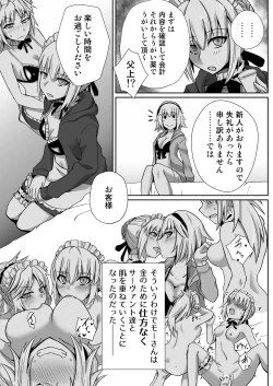 Page 7 of Mo-san ga DeliHeal de Hataraitetara Meccha Ecchi