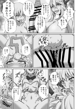 Page 11 of アイドルモーさんとえっちしたい!