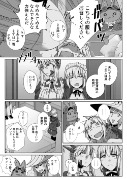 Page 5 of アイドルモーさんとえっちしたい!