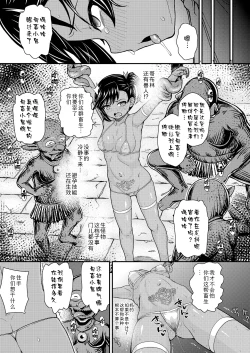Page 9 of Senshi Aria no Bouken | 战士阿莉亚的冒险