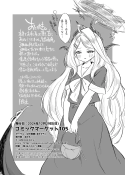 Page 29 of HINAYORU - HINA's longest night