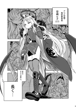 Page 4 of HINAYORU - HINA's longest night