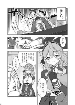 Page 5 of HINAYORU - HINA's longest night