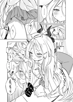 Page 8 of HINAYORU - HINA's longest night