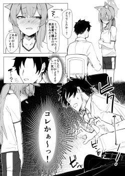 Page 5 of Anata Dake no