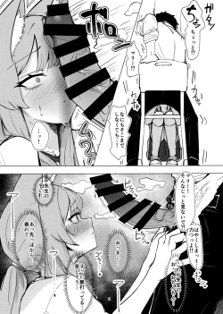 Page 7 of Anata Dake no