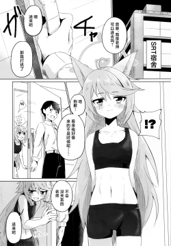 Page 8 of Tokidoki, Dokidoki Otogi! | 时不时、霎时心动音葵!