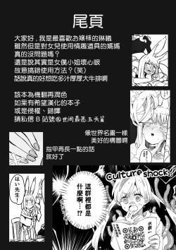Page 20 of Usamimi Ojou-sama Oshiri o Dashite Kudasai! | 兔耳大小姐 請把屁股露出來!