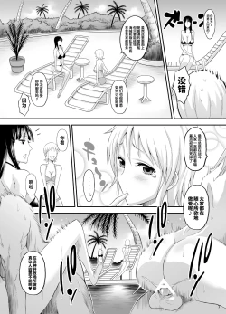 Page 6 of Rakuen Onna Kaizoku - Woman pirate in paradise