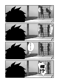 Page 9 of Kinpatsu Majo to Shiofuki Genkai SEX