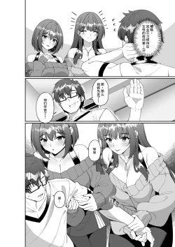 Page 10 of Comiket ni Sanka Shitara Dansei Dato Omotte Ita Eromangaka ga Mucchiri Kyonyuu no Futago Shimai Dattan Daga!?