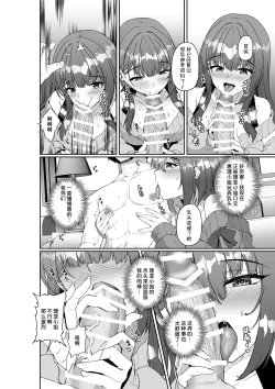 Page 16 of Comiket ni Sanka Shitara Dansei Dato Omotte Ita Eromangaka ga Mucchiri Kyonyuu no Futago Shimai Dattan Daga!?