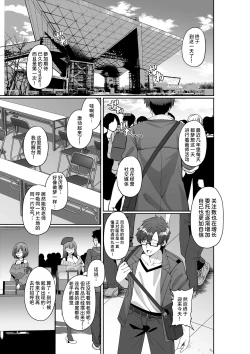 Page 3 of Comiket ni Sanka Shitara Dansei Dato Omotte Ita Eromangaka ga Mucchiri Kyonyuu no Futago Shimai Dattan Daga!?