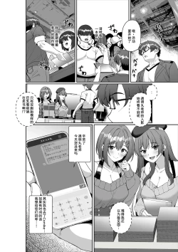 Page 4 of Comiket ni Sanka Shitara Dansei Dato Omotte Ita Eromangaka ga Mucchiri Kyonyuu no Futago Shimai Dattan Daga!?