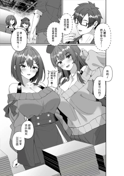 Page 5 of Comiket ni Sanka Shitara Dansei Dato Omotte Ita Eromangaka ga Mucchiri Kyonyuu no Futago Shimai Dattan Daga!?