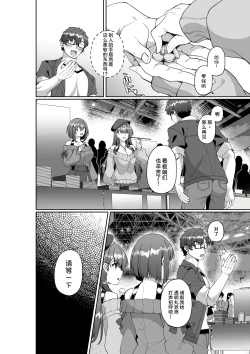 Page 6 of Comiket ni Sanka Shitara Dansei Dato Omotte Ita Eromangaka ga Mucchiri Kyonyuu no Futago Shimai Dattan Daga!?