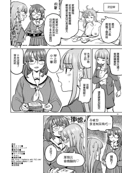 Page 28 of 浴池氤氳的魔法