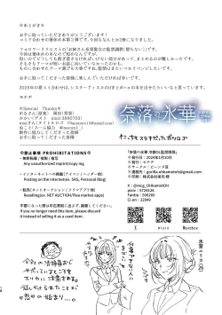 Page 18 of Naraku no Hyouka Reitetsu OL Kankin Ryoujoku