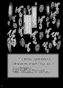 Page 14 of Ryuu Mikado Sama no Oose no Mama ni Chikai