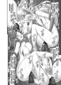 Page 10 of Ryuutei-sama no, Oose no Mama ni 2