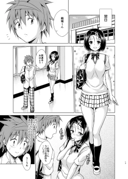 Page 12 of Mezase! Rakuen Keikaku RX vol. 4