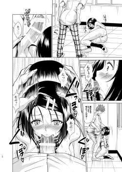 Page 17 of Mezase! Rakuen Keikaku RX vol. 4