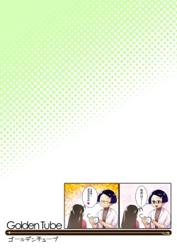 Page 29 of Airi-chan wa S ji Fuck o Irete Mitai！保健室的尿尿老師 小愛莉想被S型鈎插進去！