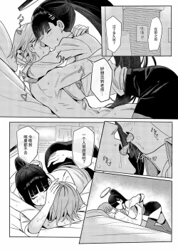 Page 6 of RIO's CosplayClub