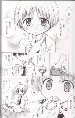 Page 6 of Boku no Sensei.