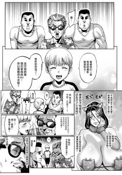 Page 38 of Omae no Kaa-chan Ikutoki no Kao Sugee Busu da zo w After