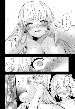Page 19 of Ou no Musuko, Arui wa Youhi no Musume
