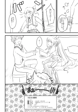 Page 25 of Ou no Musuko, Arui wa Youhi no Musume