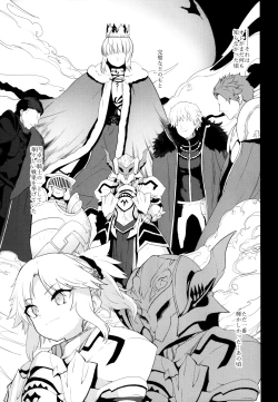 Page 2 of Ou no Musuko, Arui wa Youhi no Musume