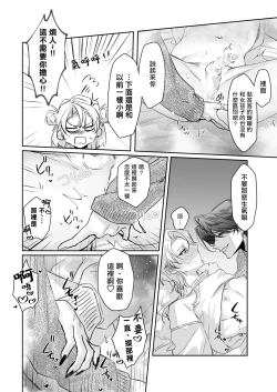 Page 15 of いちずでごめん! | 一往情深真是对不起!