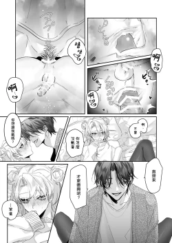 Page 29 of いちずでごめん! | 一往情深真是对不起!