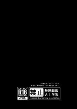 Page 2 of いちずでごめん! | 一往情深真是对不起!