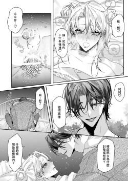 Page 34 of いちずでごめん! | 一往情深真是对不起!