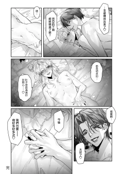 Page 42 of いちずでごめん! | 一往情深真是对不起!