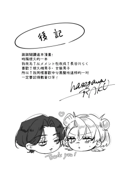 Page 43 of いちずでごめん! | 一往情深真是对不起!