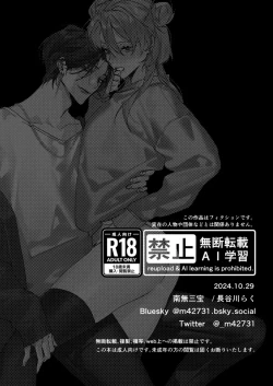 Page 44 of いちずでごめん! | 一往情深真是对不起!