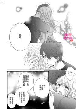 Page 168 of oshi to wa koi ni ochimasen.~0107