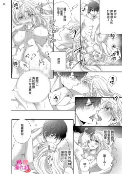 Page 176 of oshi to wa koi ni ochimasen.~0107