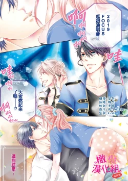 Page 2 of oshi to wa koi ni ochimasen.~0107