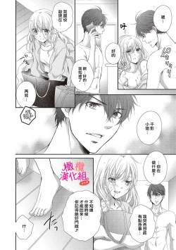 Page 52 of oshi to wa koi ni ochimasen.~0107