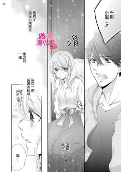 Page 79 of oshi to wa koi ni ochimasen.~0107