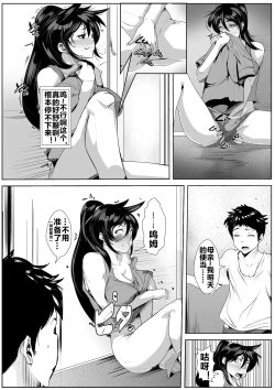 Page 14 of Osanai Koro ni Wakareta Haha to Kurashi Hajimetara... | 和儿时分别的母亲开始的同居性活...