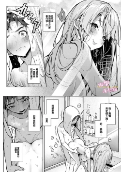 Page 137 of boku tati ha o nee tyan no toriko~0008话前