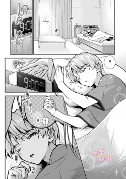 Page 143 of boku tati ha o nee tyan no toriko~0008话前